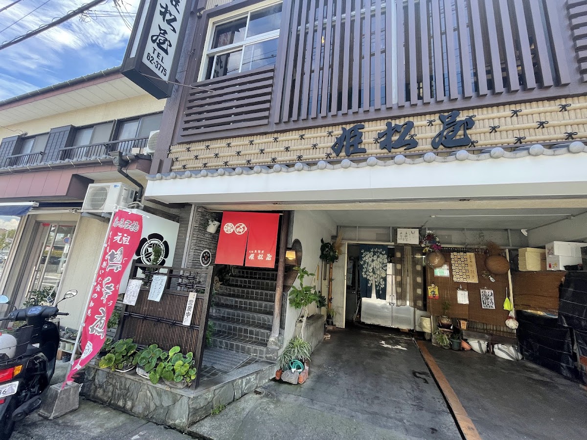 Himematsuya Shinmachi